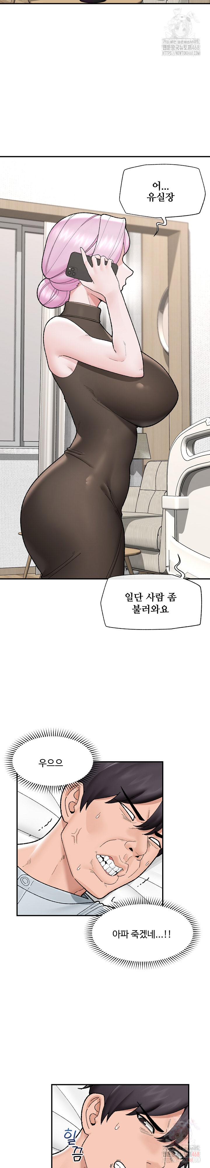Hypnotist Security Guard Raw - Chapter 47 - photo - 26