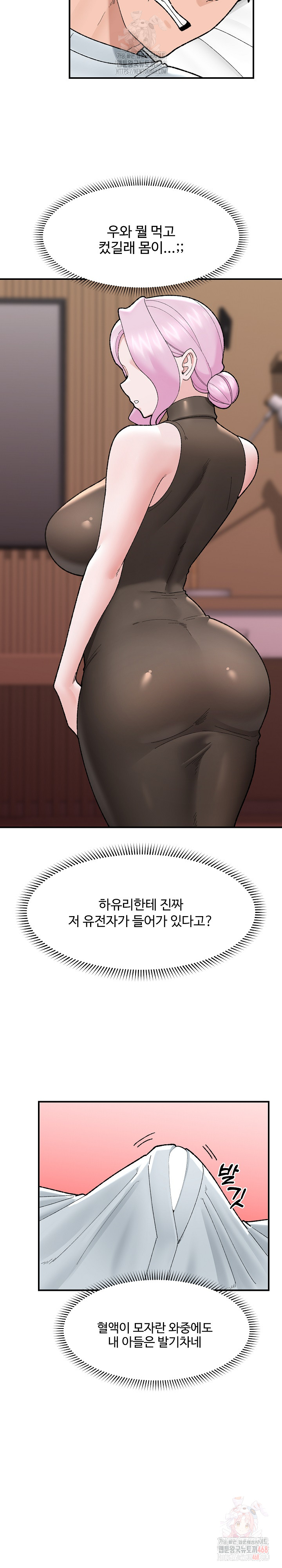Hypnotist Security Guard Raw - Chapter 47 - photo - 27