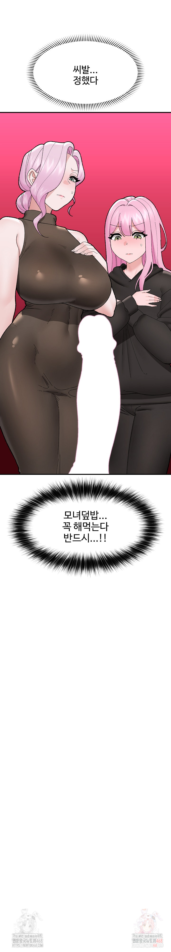 Hypnotist Security Guard Raw - Chapter 47 - photo - 28