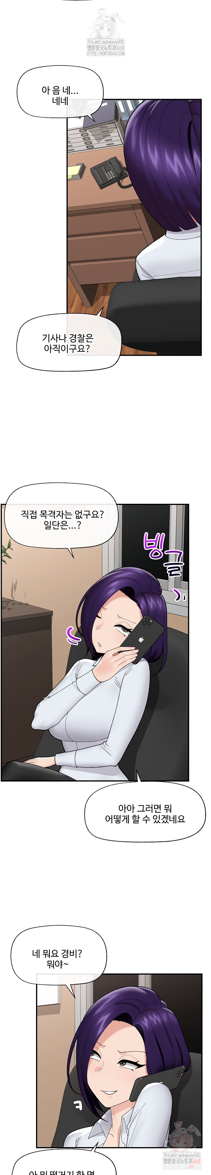 Hypnotist Security Guard Raw - Chapter 47 - photo - 6