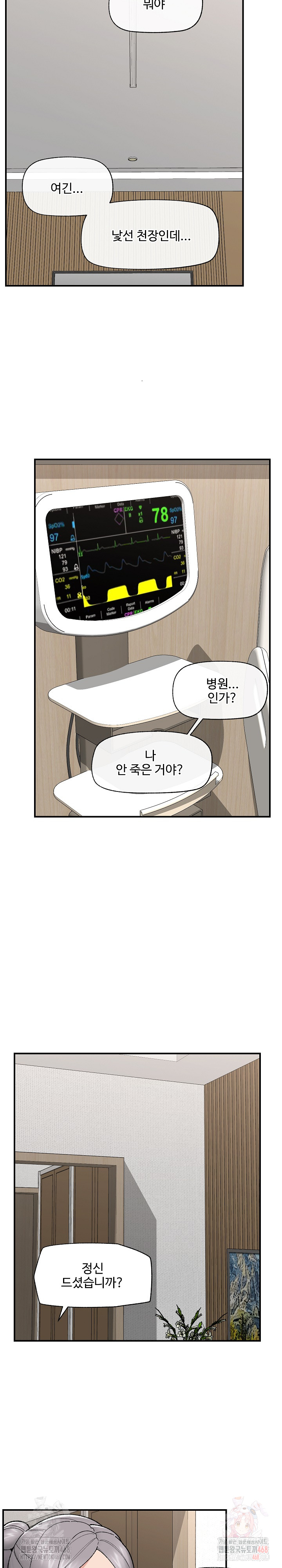 Hypnotist Security Guard Raw - Chapter 47 - photo - 9