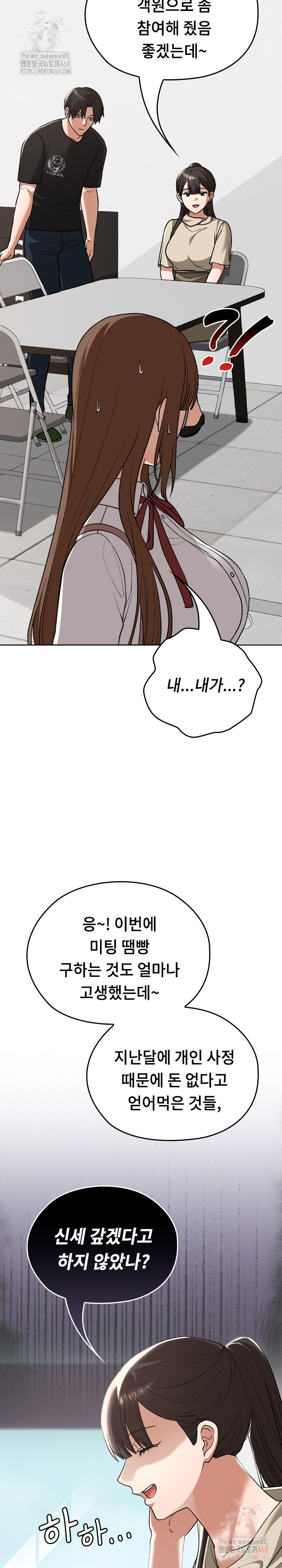 Keep It a Secret in School Raw - Chapter 33 - photo - 13