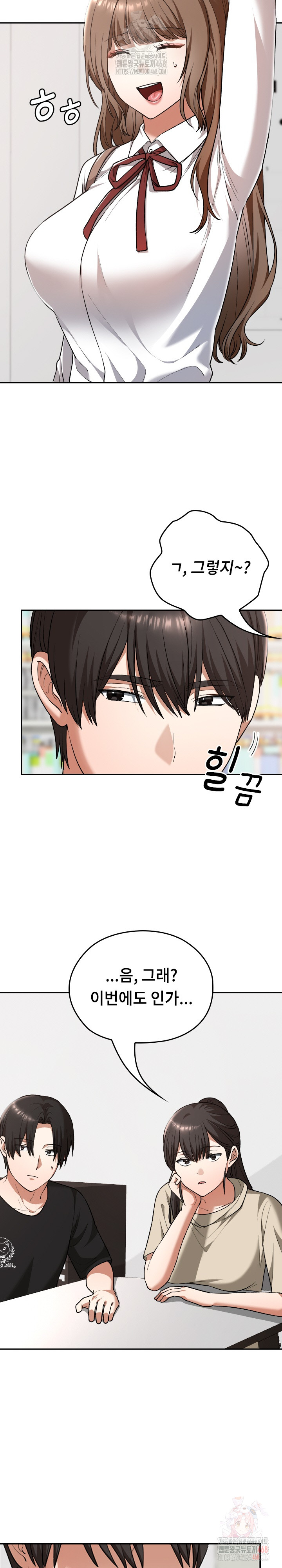 Keep It a Secret in School Raw - Chapter 33 - photo - 15