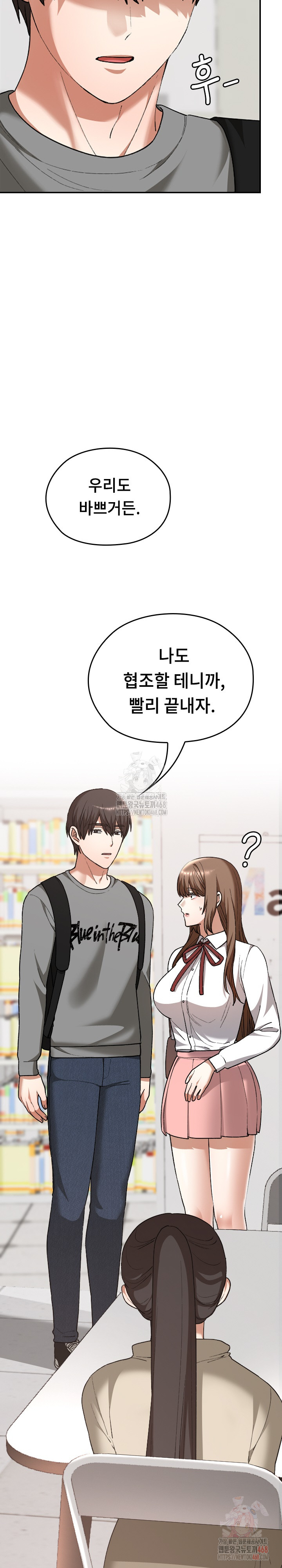 Keep It a Secret in School Raw - Chapter 33 - photo - 16