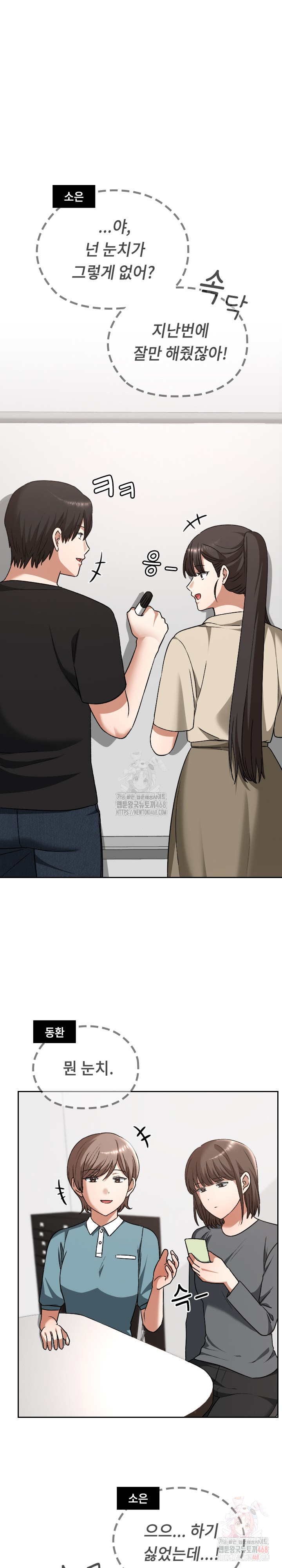 Keep It a Secret in School Raw - Chapter 33 - photo - 18