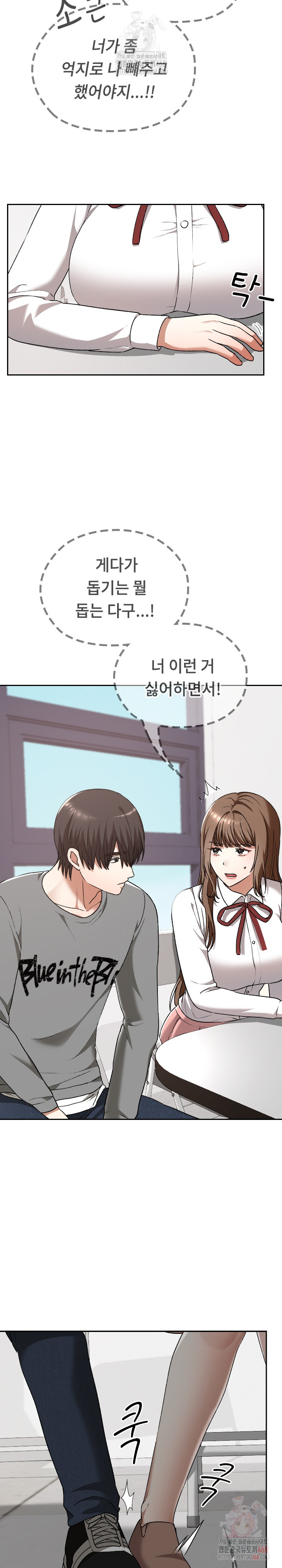 Keep It a Secret in School Raw - Chapter 33 - photo - 19