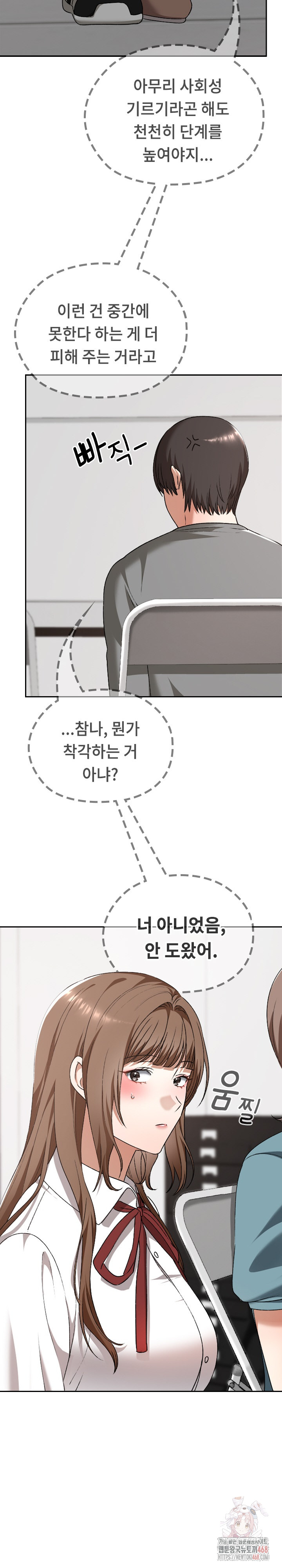 Keep It a Secret in School Raw - Chapter 33 - photo - 20