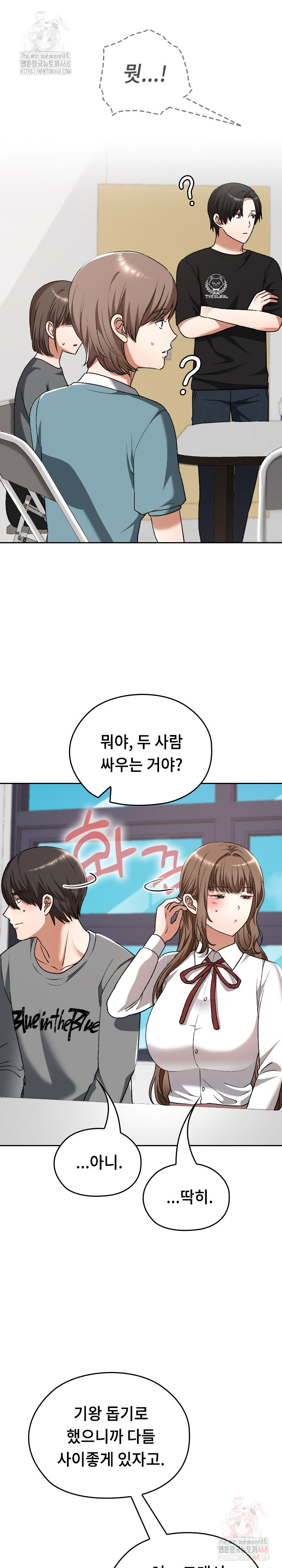 Keep It a Secret in School Raw - Chapter 33 - photo - 21
