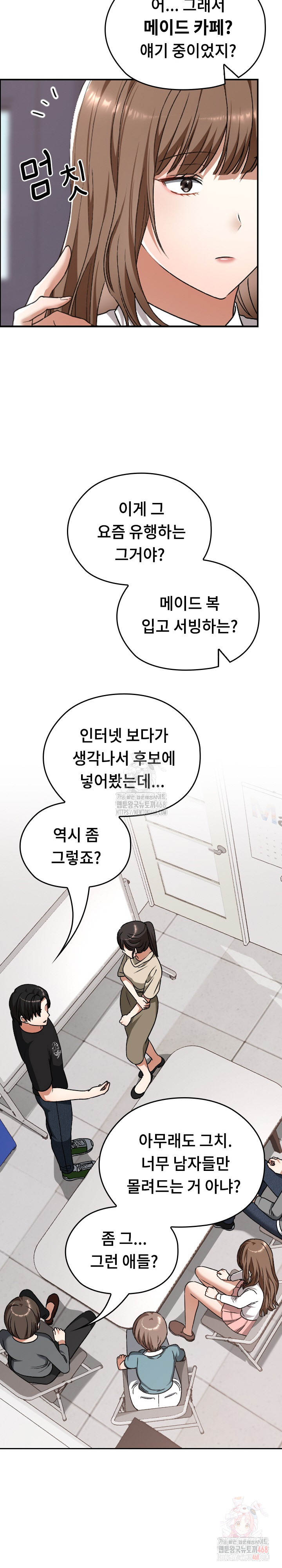 Keep It a Secret in School Raw - Chapter 33 - photo - 22