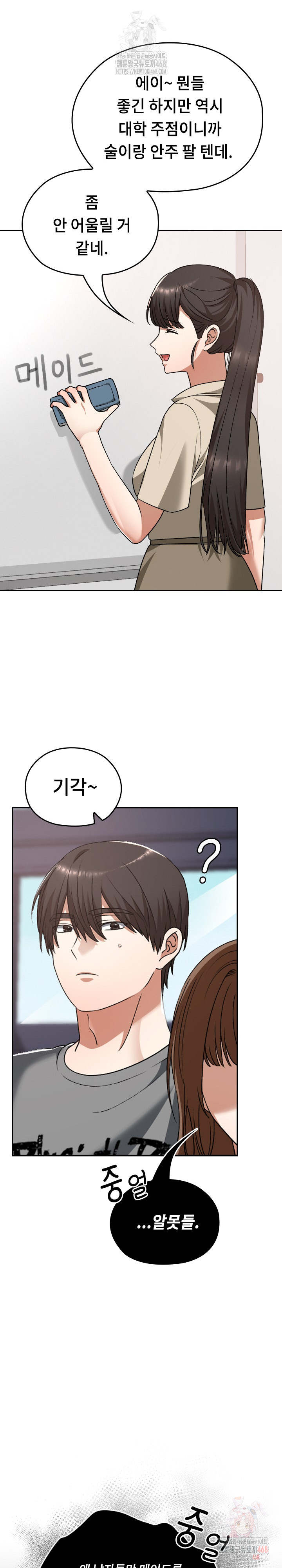 Keep It a Secret in School Raw - Chapter 33 - photo - 23