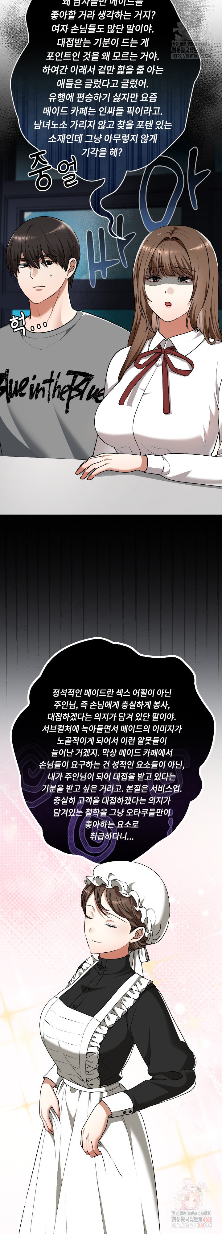 Keep It a Secret in School Raw - Chapter 33 - photo - 24