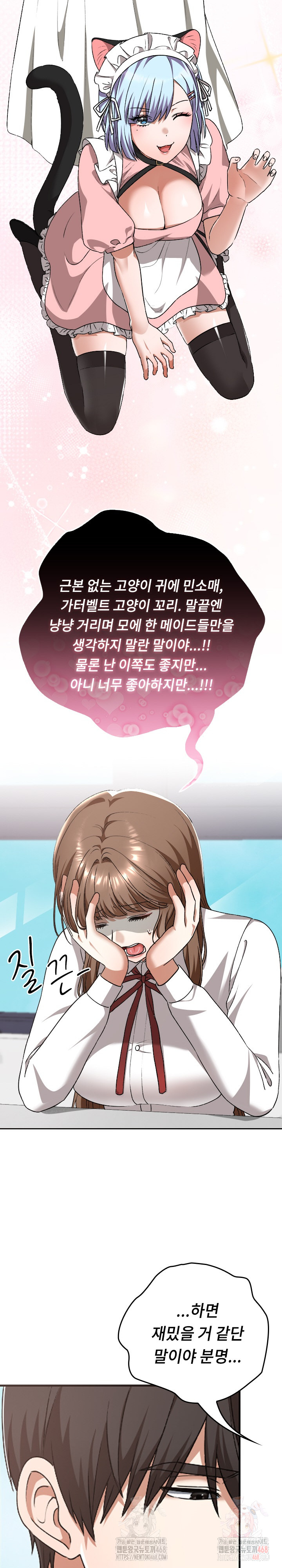 Keep It a Secret in School Raw - Chapter 33 - photo - 25