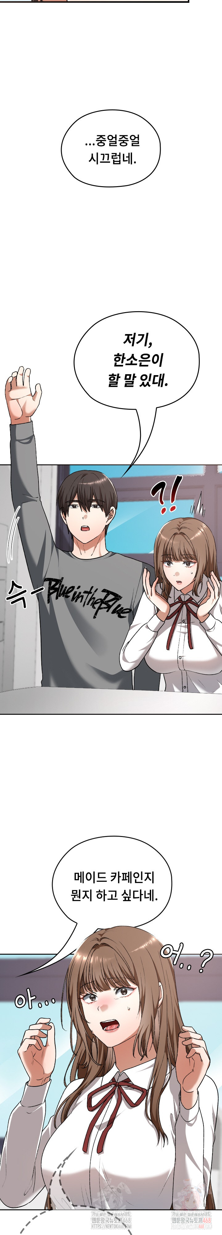 Keep It a Secret in School Raw - Chapter 33 - photo - 26