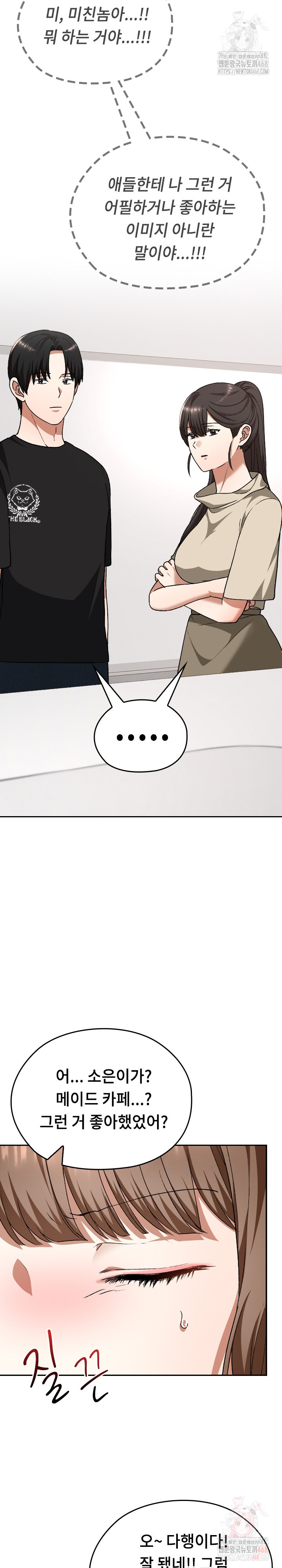 Keep It a Secret in School Raw - Chapter 33 - photo - 27