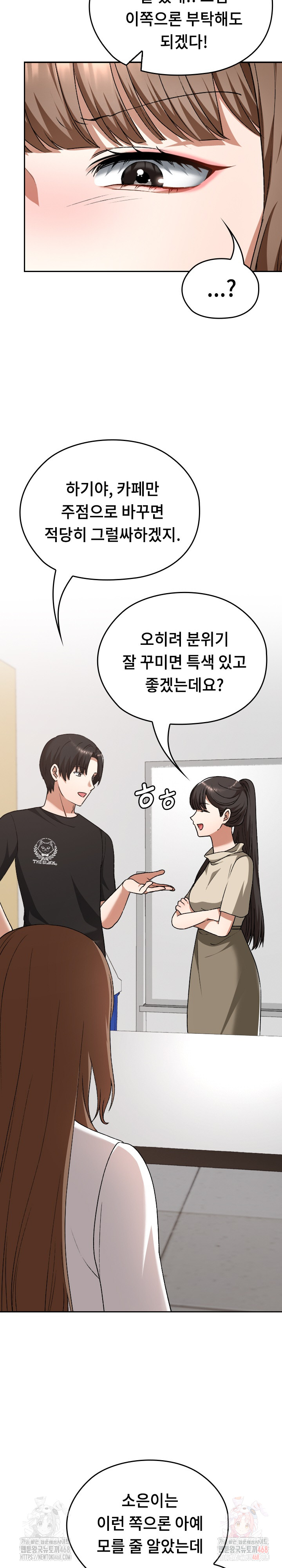Keep It a Secret in School Raw - Chapter 33 - photo - 28