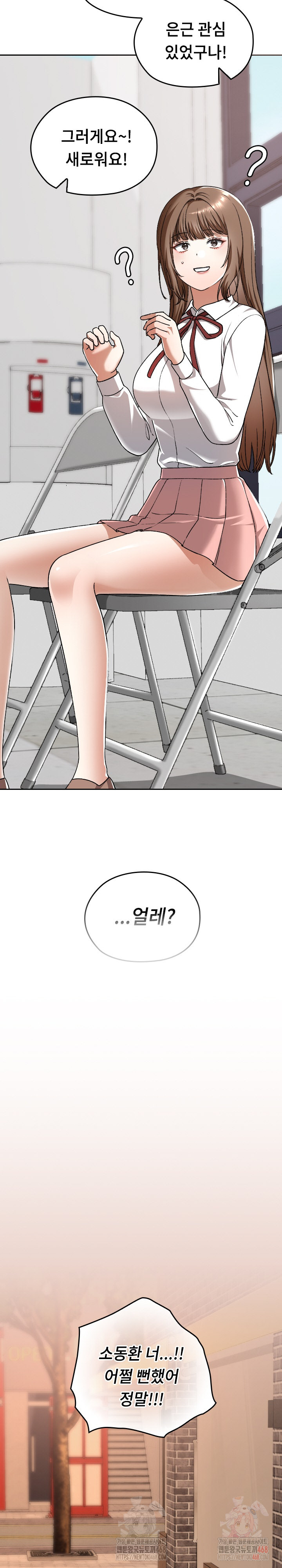 Keep It a Secret in School Raw - Chapter 33 - photo - 29