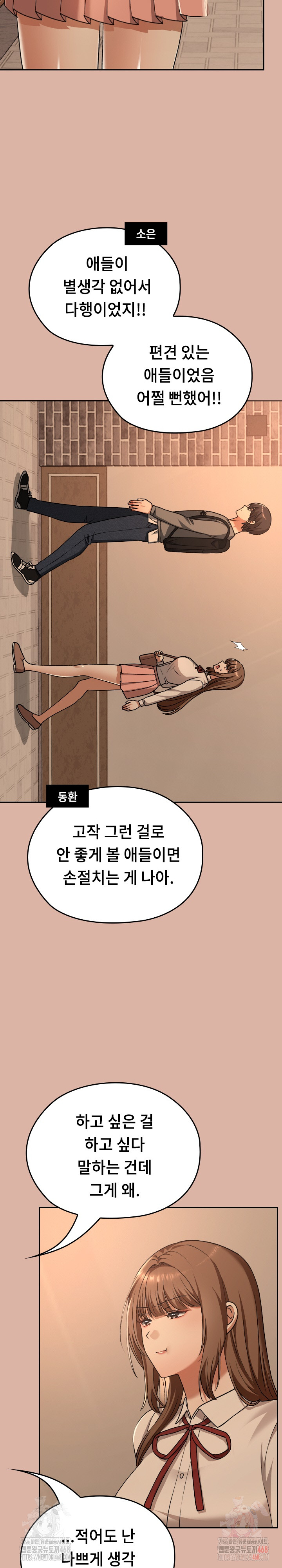 Keep It a Secret in School Raw - Chapter 33 - photo - 31