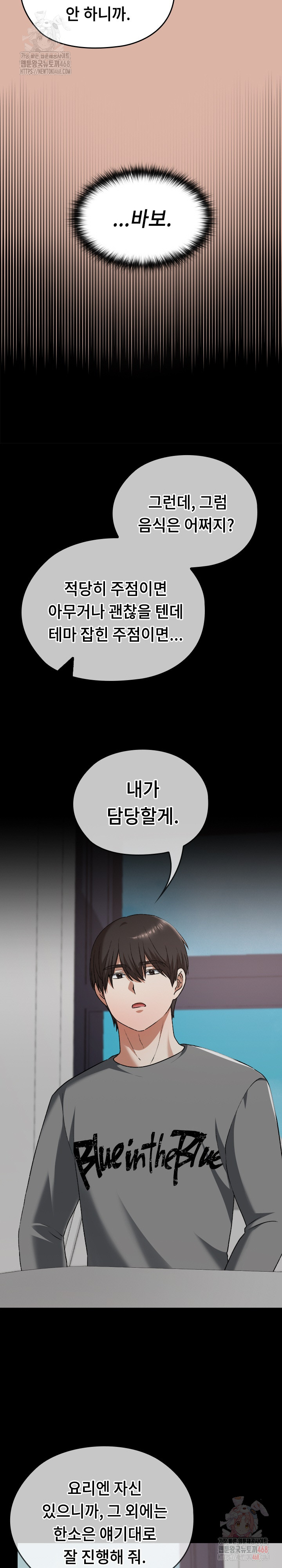 Keep It a Secret in School Raw - Chapter 33 - photo - 32