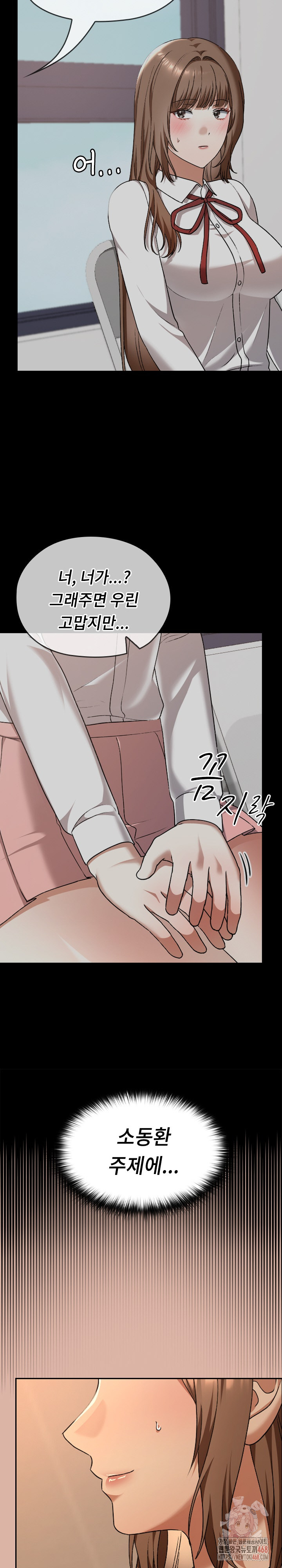 Keep It a Secret in School Raw - Chapter 33 - photo - 33