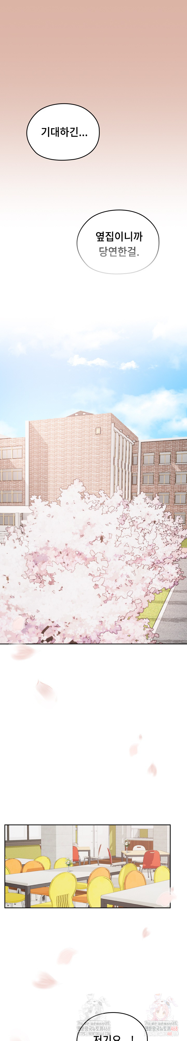 Keep It a Secret in School Raw - Chapter 33 - photo - 36