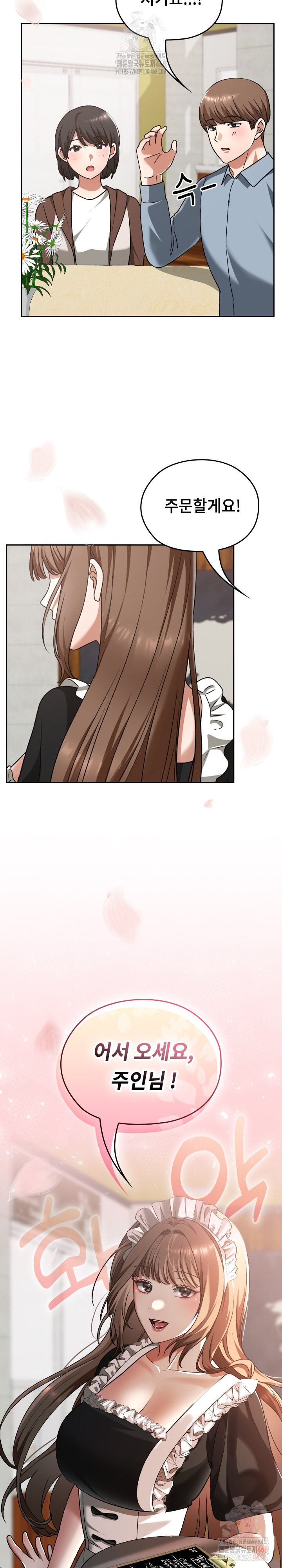 Keep It a Secret in School Raw - Chapter 33 - photo - 37