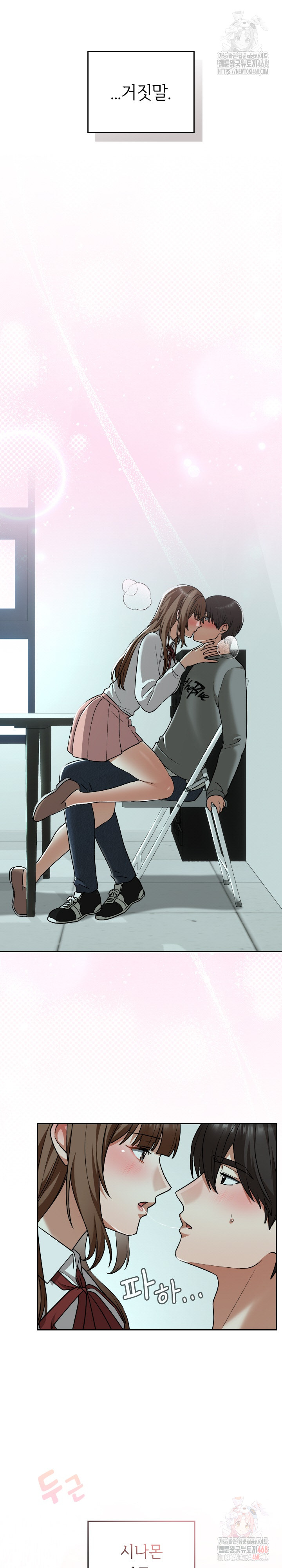 Keep It a Secret in School Raw - Chapter 33 - photo - 4