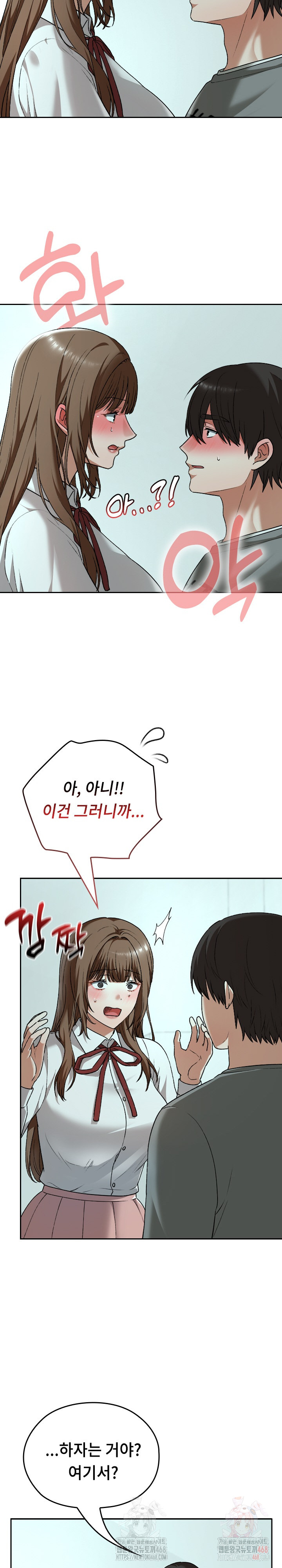 Keep It a Secret in School Raw - Chapter 33 - photo - 6