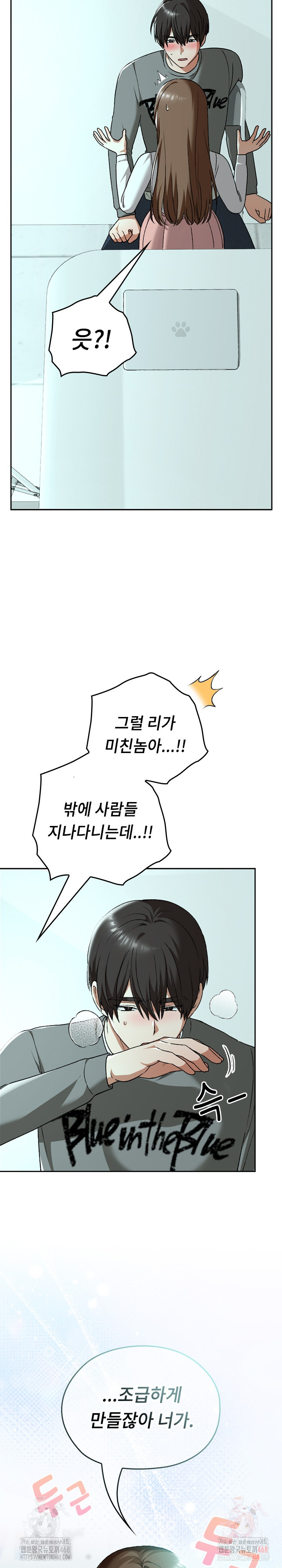 Keep It a Secret in School Raw - Chapter 33 - photo - 7