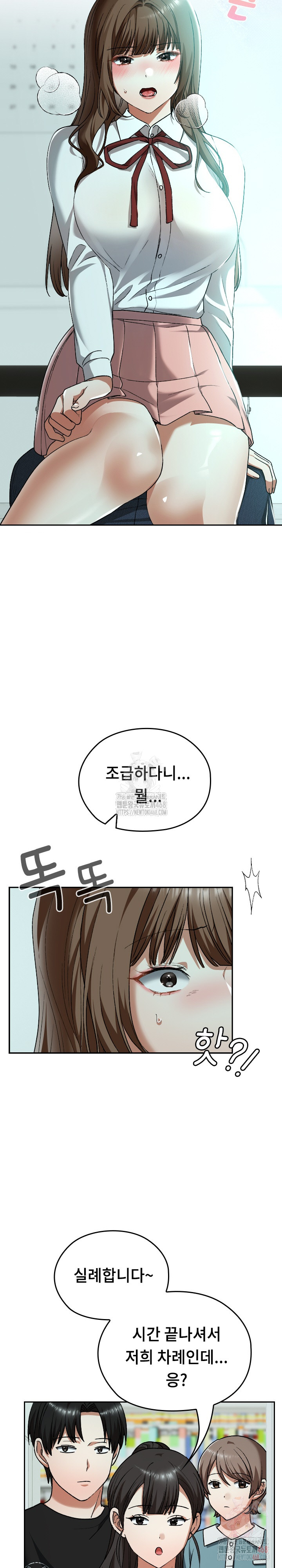 Keep It a Secret in School Raw - Chapter 33 - photo - 8
