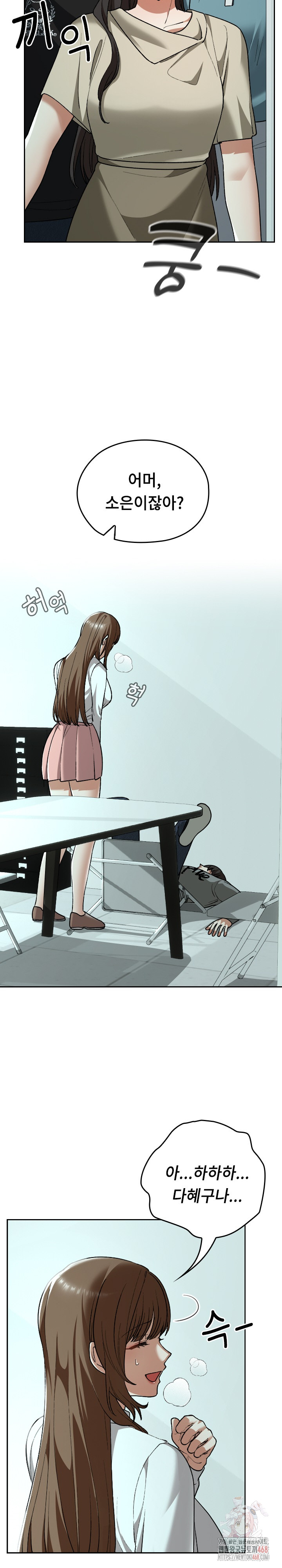 Keep It a Secret in School Raw - Chapter 33 - photo - 9