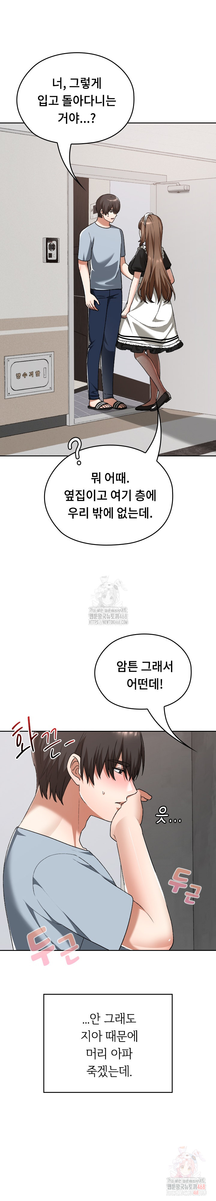 Keep It a Secret in School Raw - Chapter 34 - photo - 10
