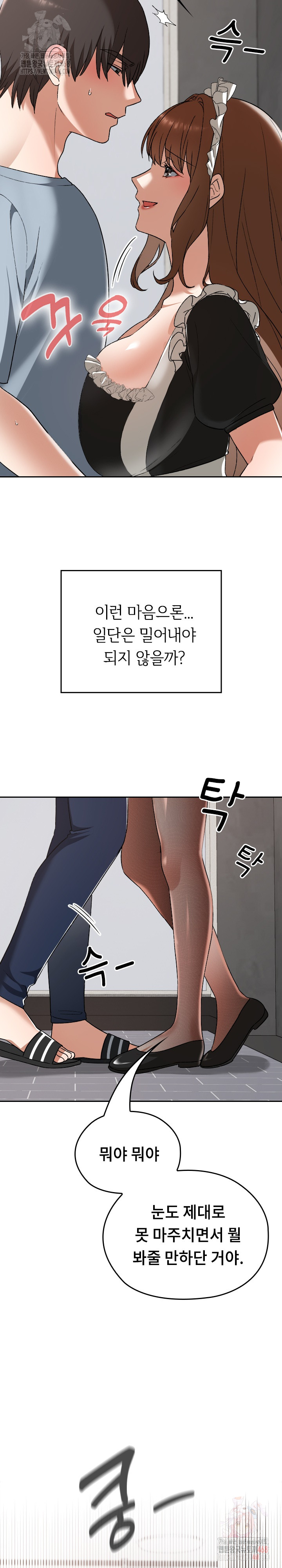 Keep It a Secret in School Raw - Chapter 34 - photo - 12