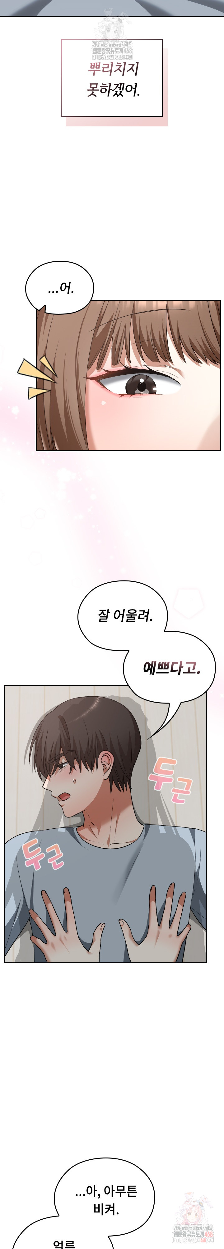 Keep It a Secret in School Raw - Chapter 34 - photo - 14