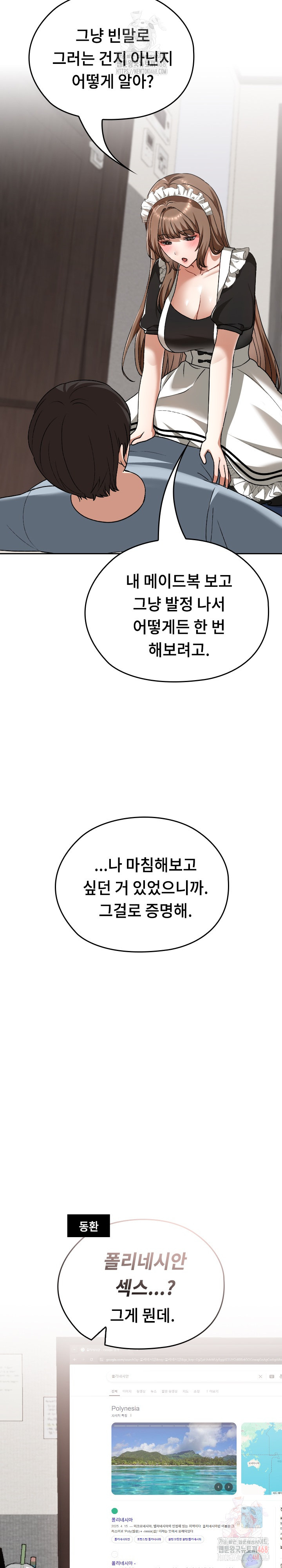 Keep It a Secret in School Raw - Chapter 34 - photo - 16