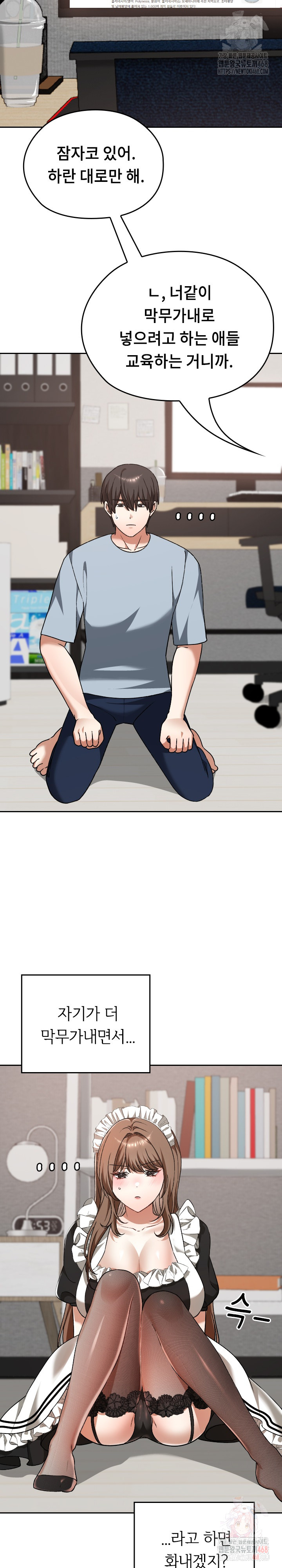 Keep It a Secret in School Raw - Chapter 34 - photo - 17