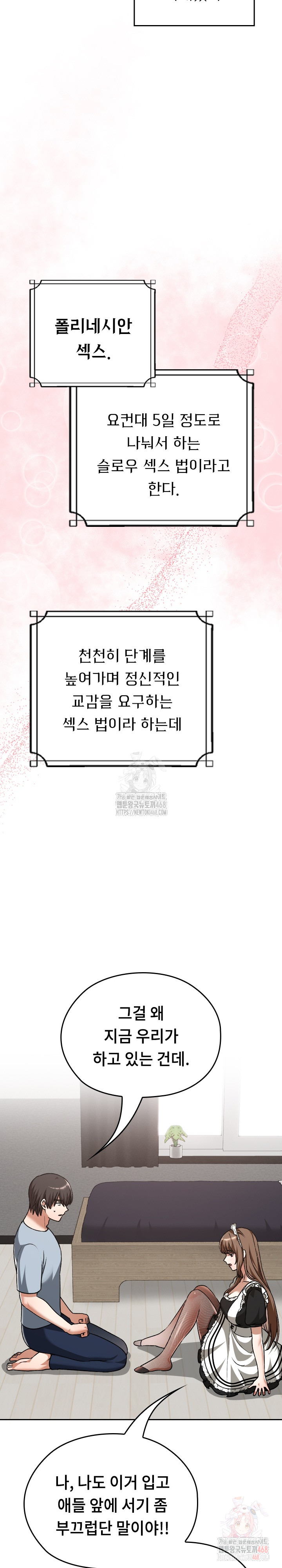 Keep It a Secret in School Raw - Chapter 34 - photo - 18