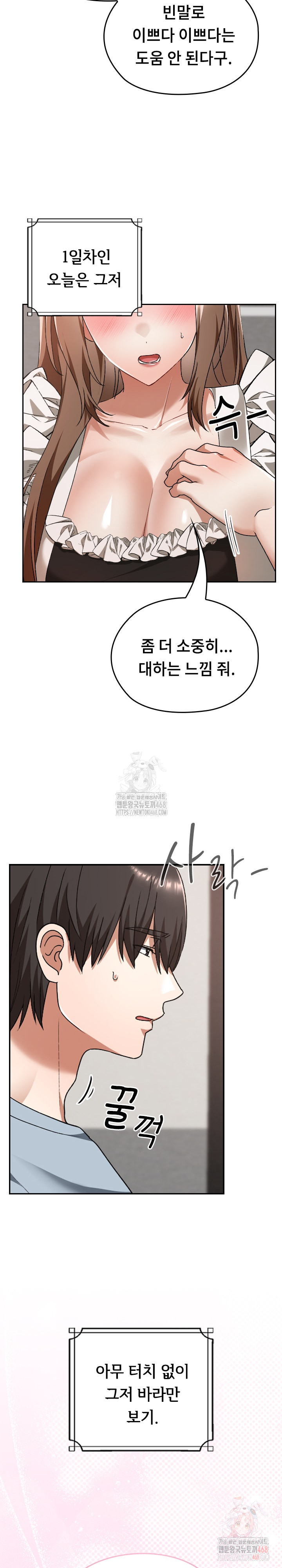 Keep It a Secret in School Raw - Chapter 34 - photo - 19