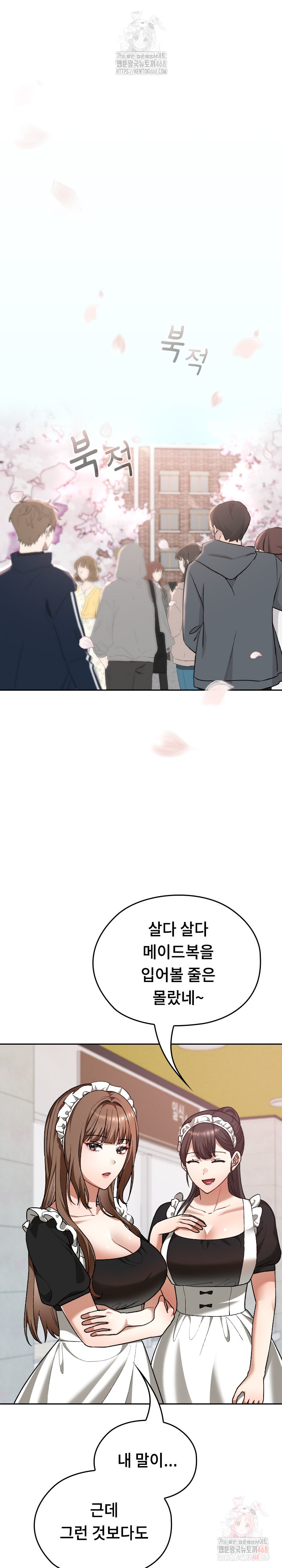 Keep It a Secret in School Raw - Chapter 34 - photo - 2