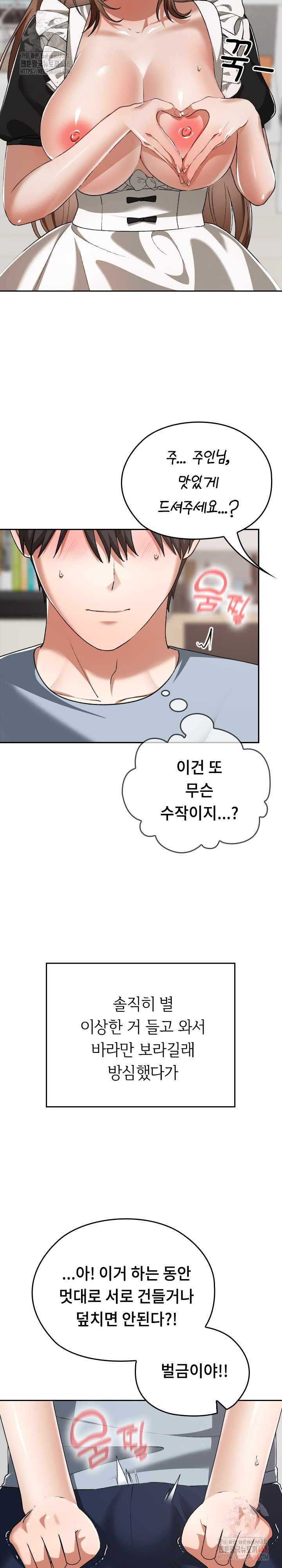 Keep It a Secret in School Raw - Chapter 34 - photo - 21