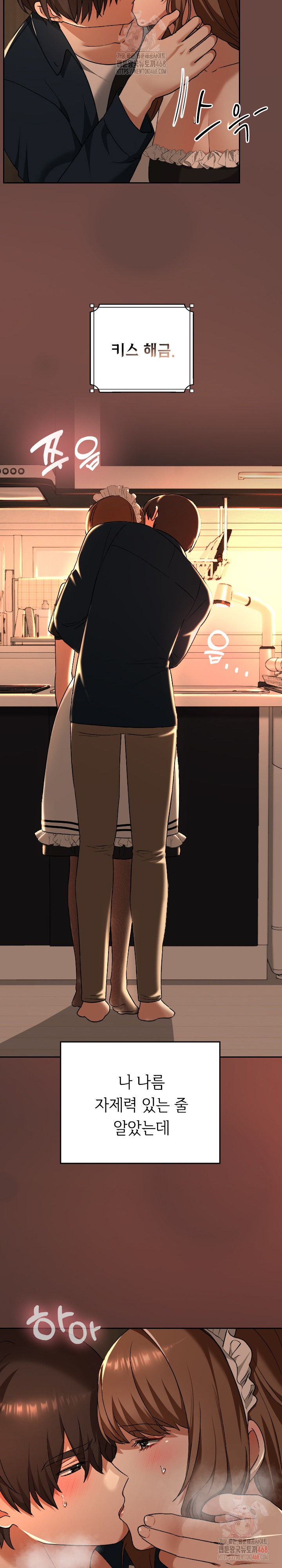 Keep It a Secret in School Raw - Chapter 34 - photo - 24