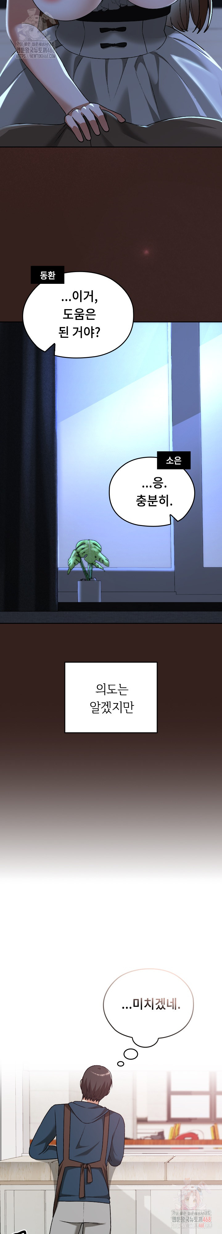 Keep It a Secret in School Raw - Chapter 34 - photo - 29