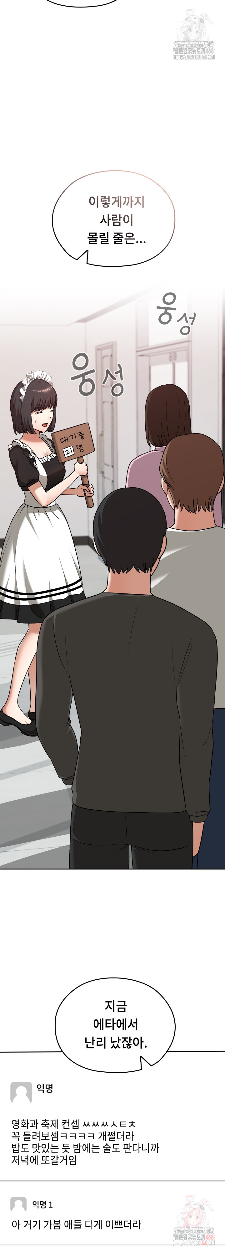 Keep It a Secret in School Raw - Chapter 34 - photo - 3