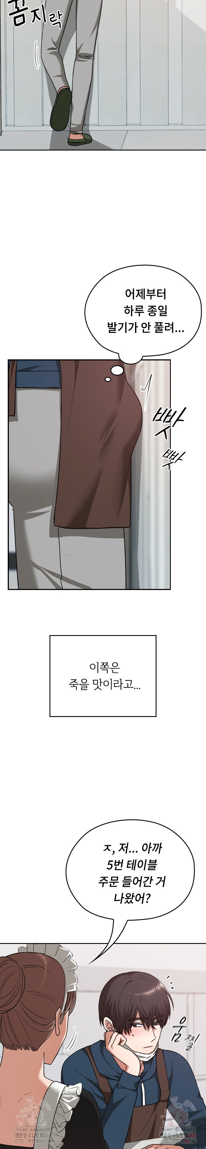 Keep It a Secret in School Raw - Chapter 34 - photo - 30