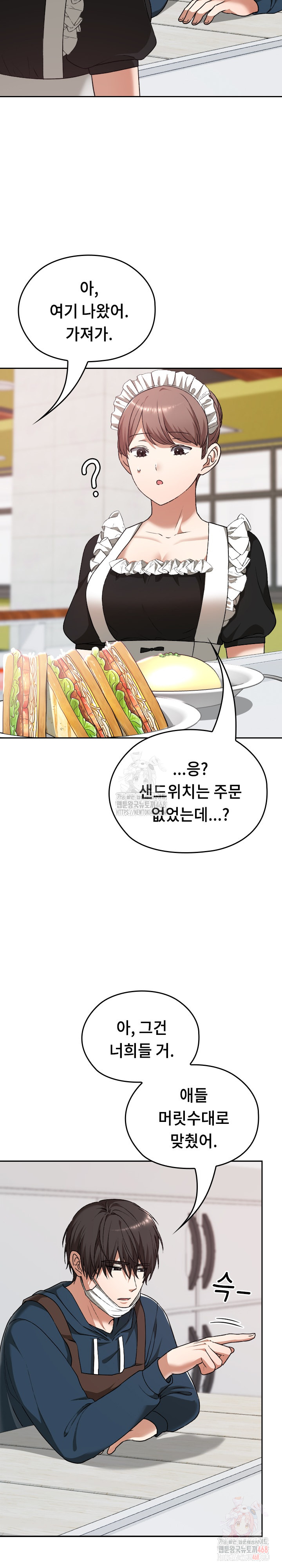 Keep It a Secret in School Raw - Chapter 34 - photo - 31