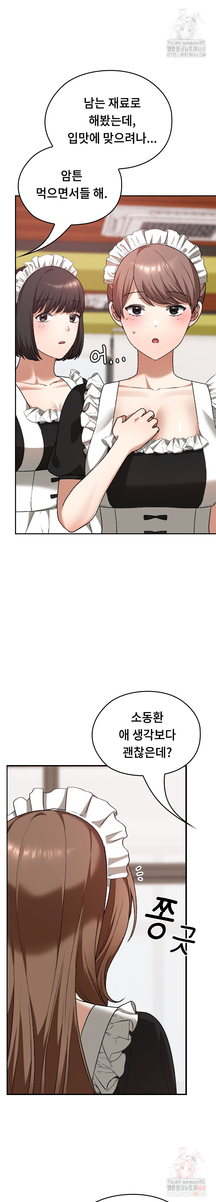 Keep It a Secret in School Raw - Chapter 34 - photo - 32
