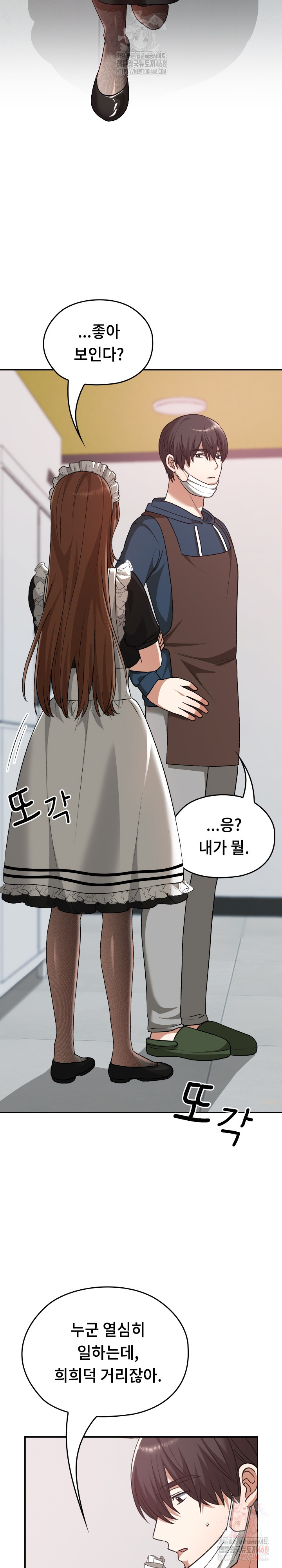 Keep It a Secret in School Raw - Chapter 34 - photo - 36