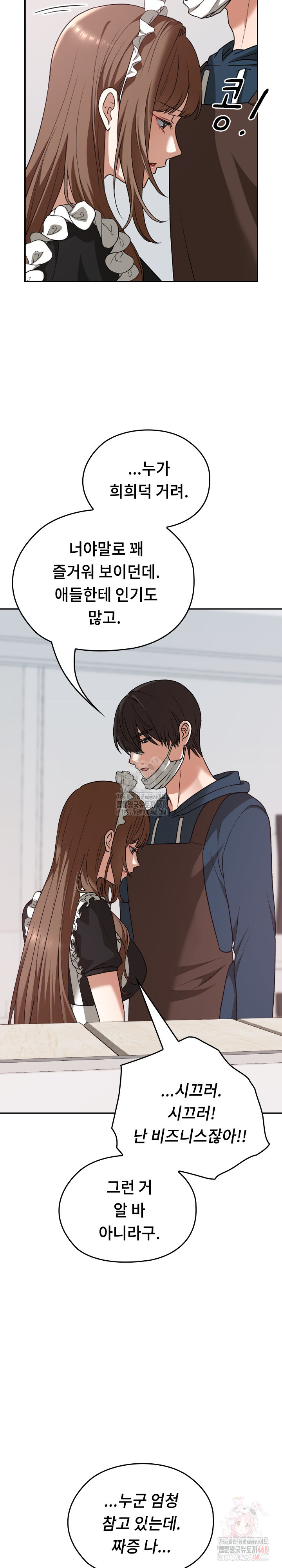 Keep It a Secret in School Raw - Chapter 34 - photo - 37