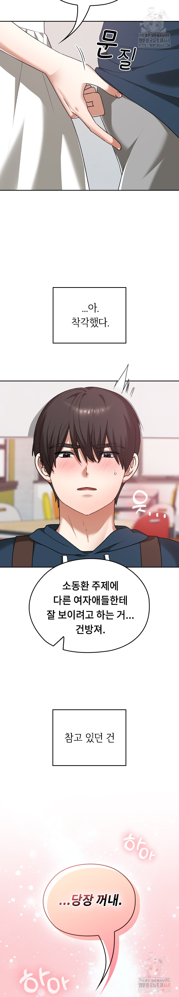 Keep It a Secret in School Raw - Chapter 34 - photo - 38