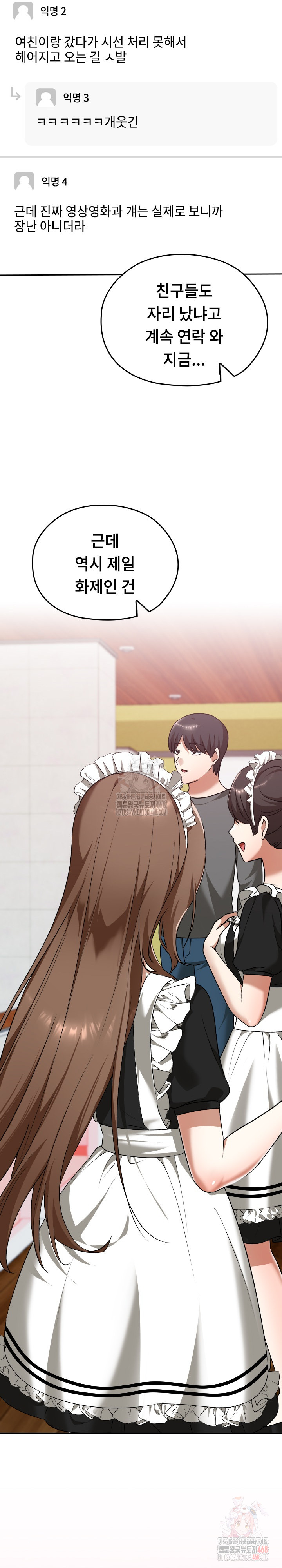 Keep It a Secret in School Raw - Chapter 34 - photo - 4