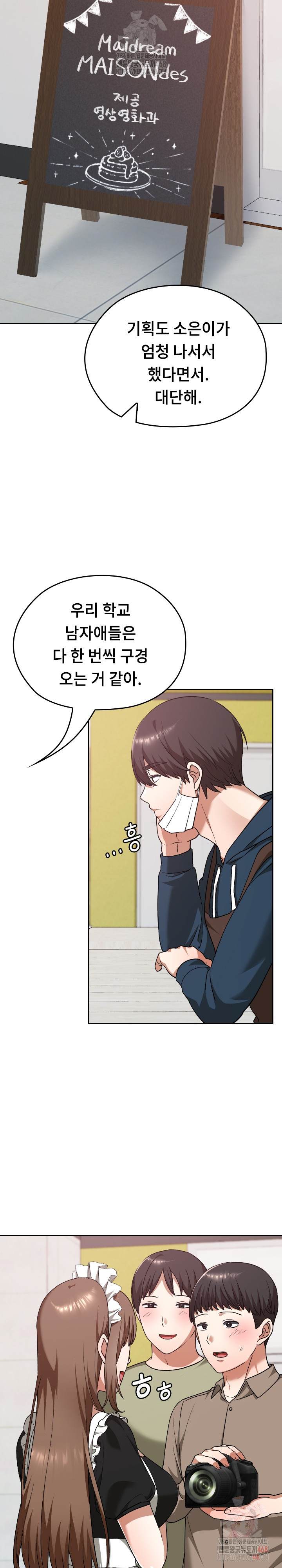 Keep It a Secret in School Raw - Chapter 34 - photo - 6
